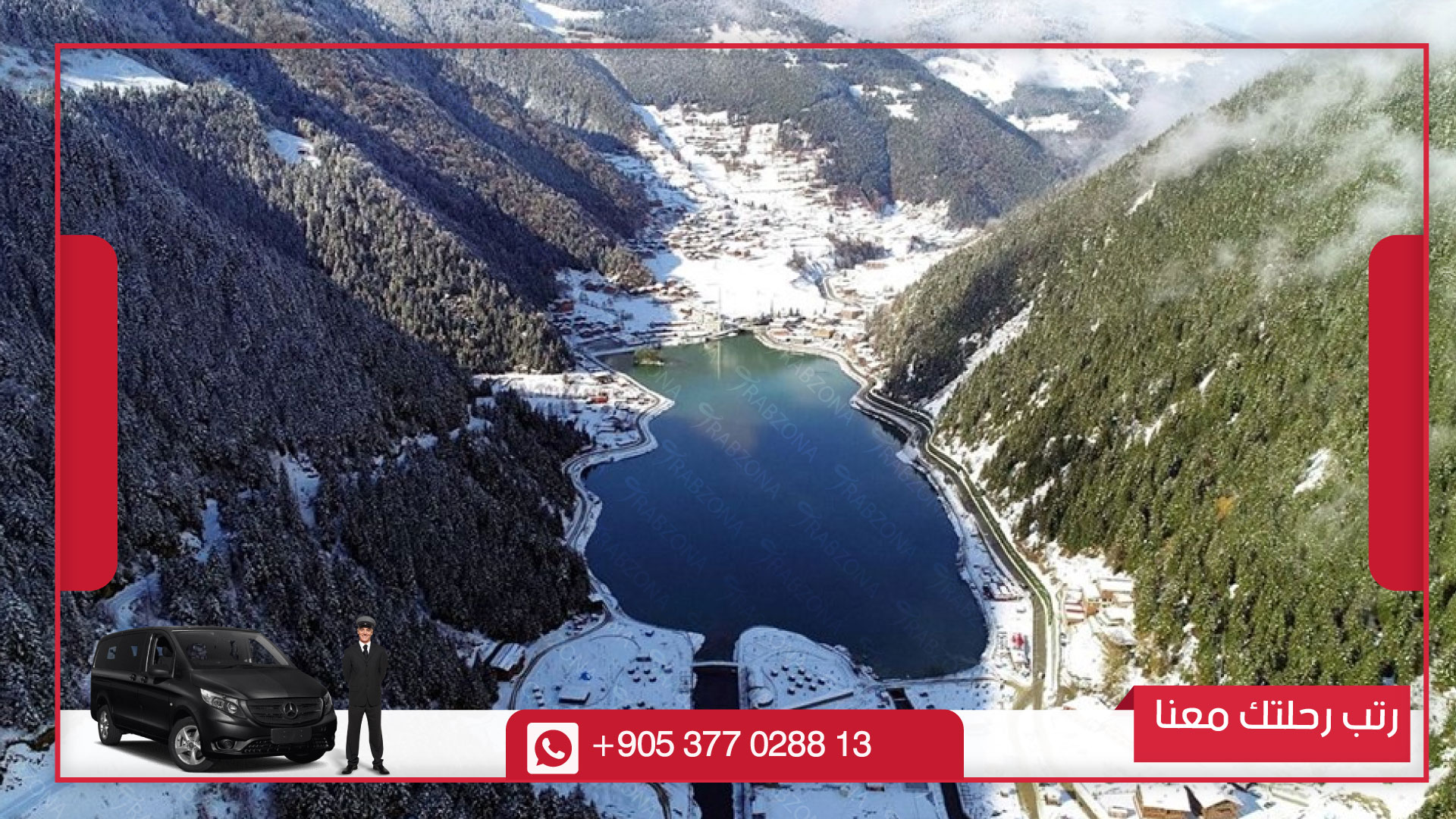 %D8%B1%D8%AD%D9%84%D8%A9 %D9%82%D8%B1%D9%8A%D8%A9 %D8%A7%D9%88%D8%B2%D9%86%D8%AC%D9%88%D9%84