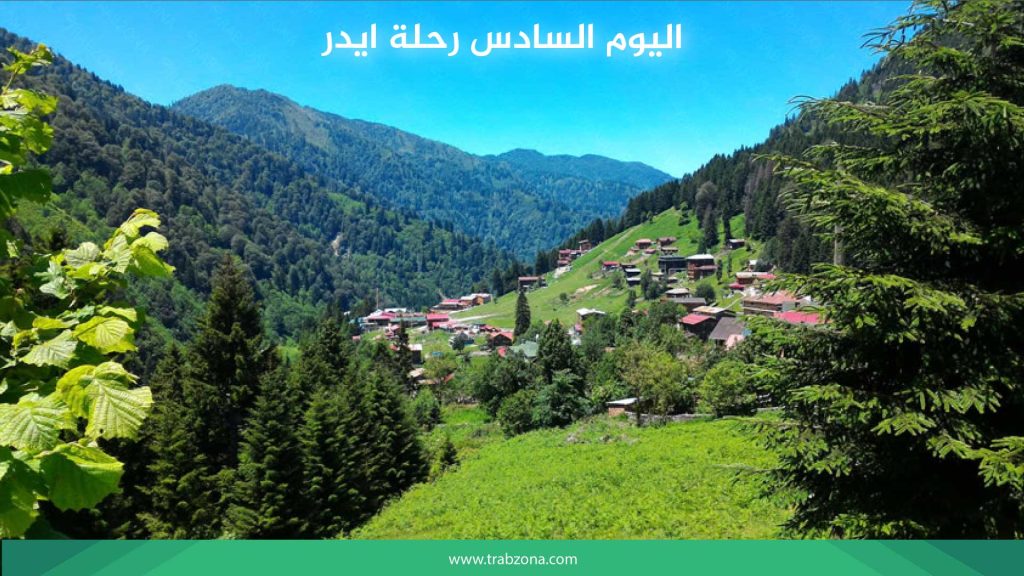 اليوم السادس رحلة ايدر 