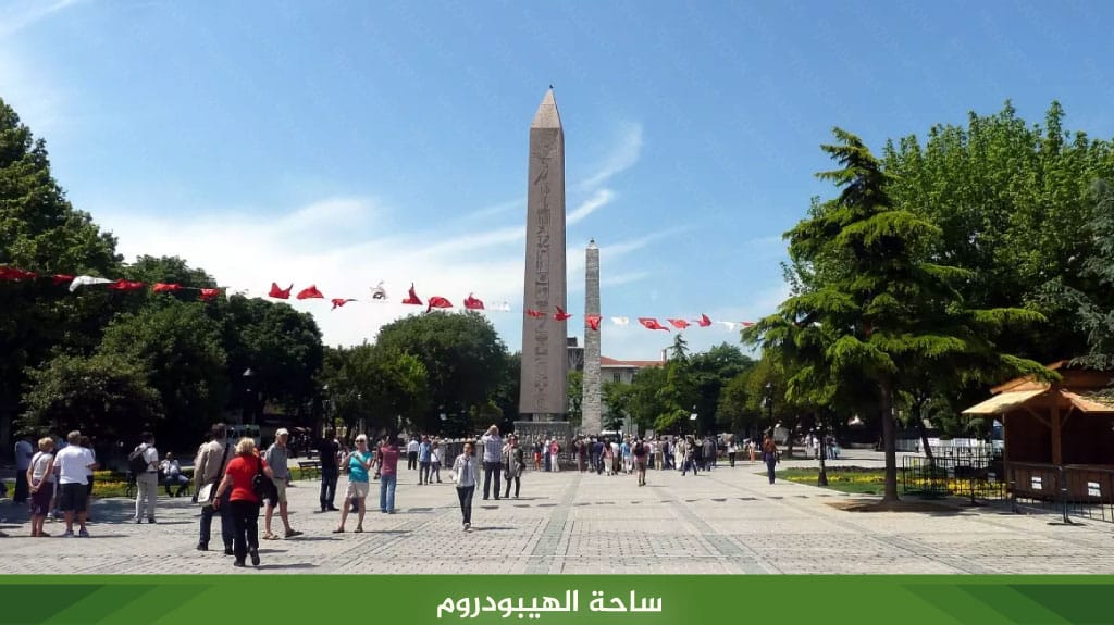 ساحة الهيبودروم