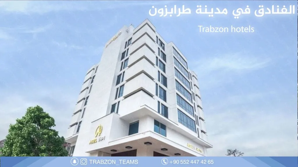 طرابزون 2026: جولة المدينة وأهم الأماكن السياحية 10 فنادق طرابزون