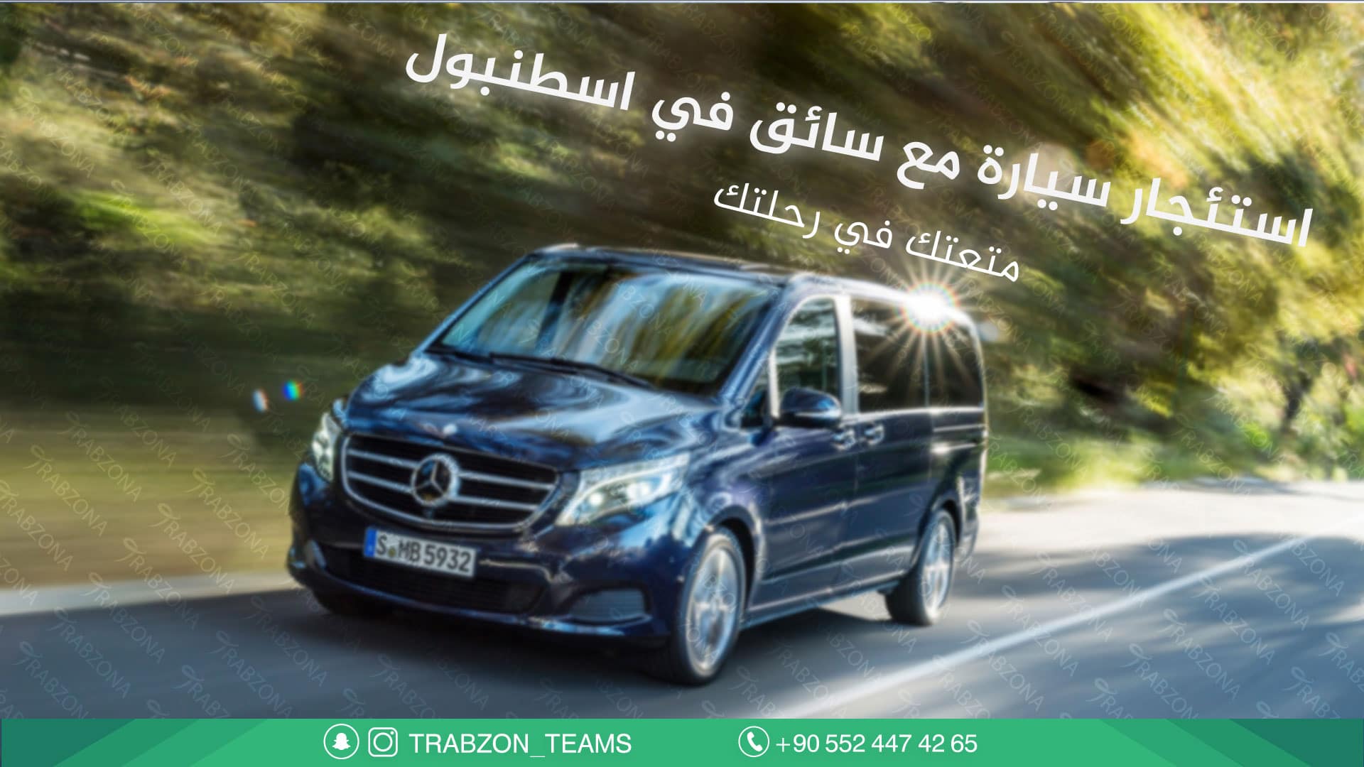 سيارة مع سائق في اسطنبول 2026 | أسعار VIP تبدأ من 110$ 2 استئجار-سيارة-مع-سائق-في-اسطنبول-فيتو-مارسيدس