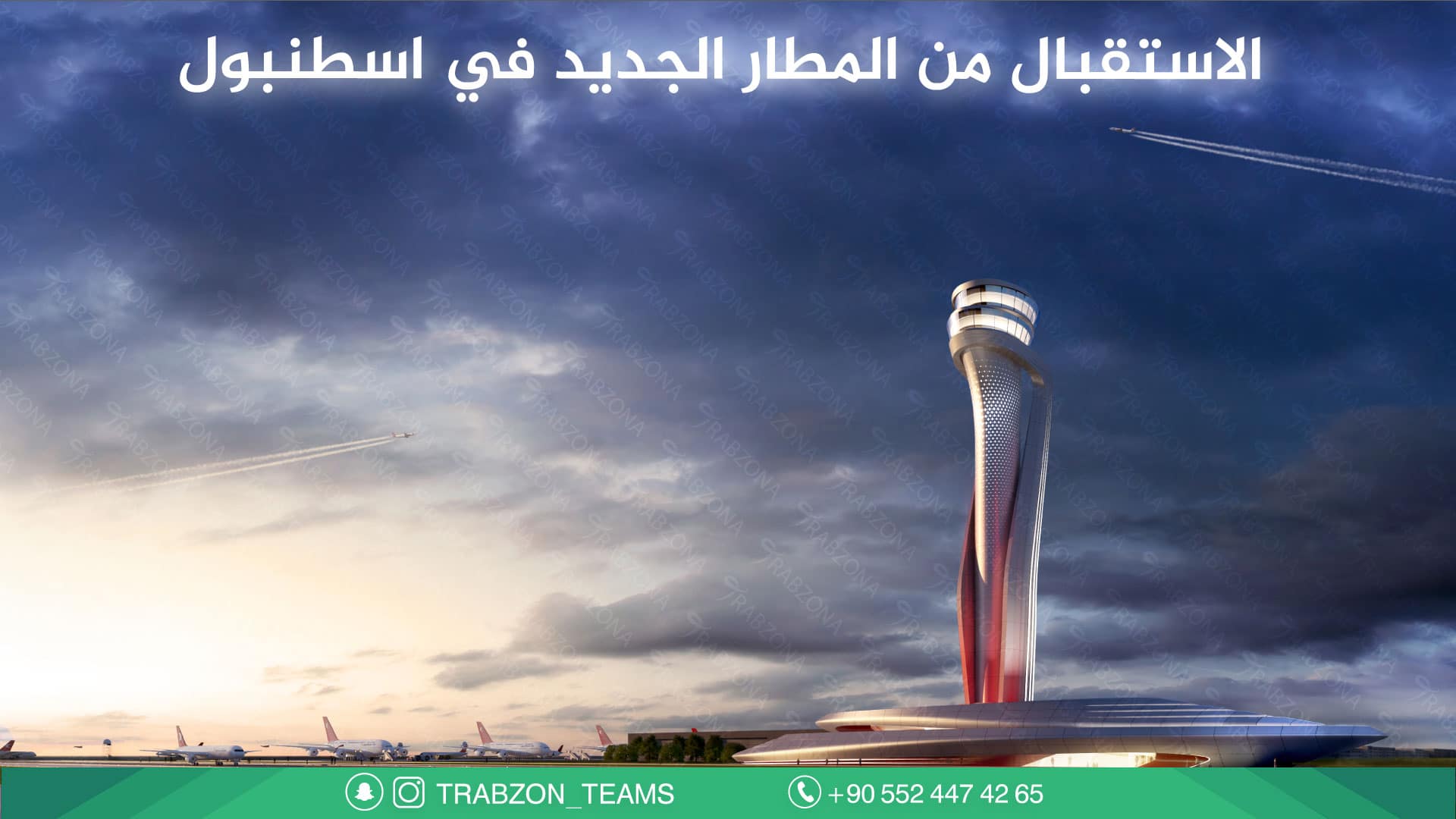 سيارة مع سائق في اسطنبول 2026 | أسعار VIP تبدأ من 110$ 13 الاستقبال من المطار الجديد في اسطنبول