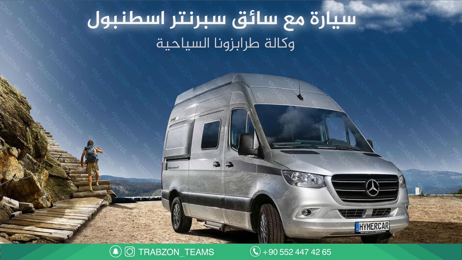 سيارة مع سائق في اسطنبول 2026 | أسعار VIP تبدأ من 110$ 4 سيارة-مع-سائق-سبرنتر-اسطنبول