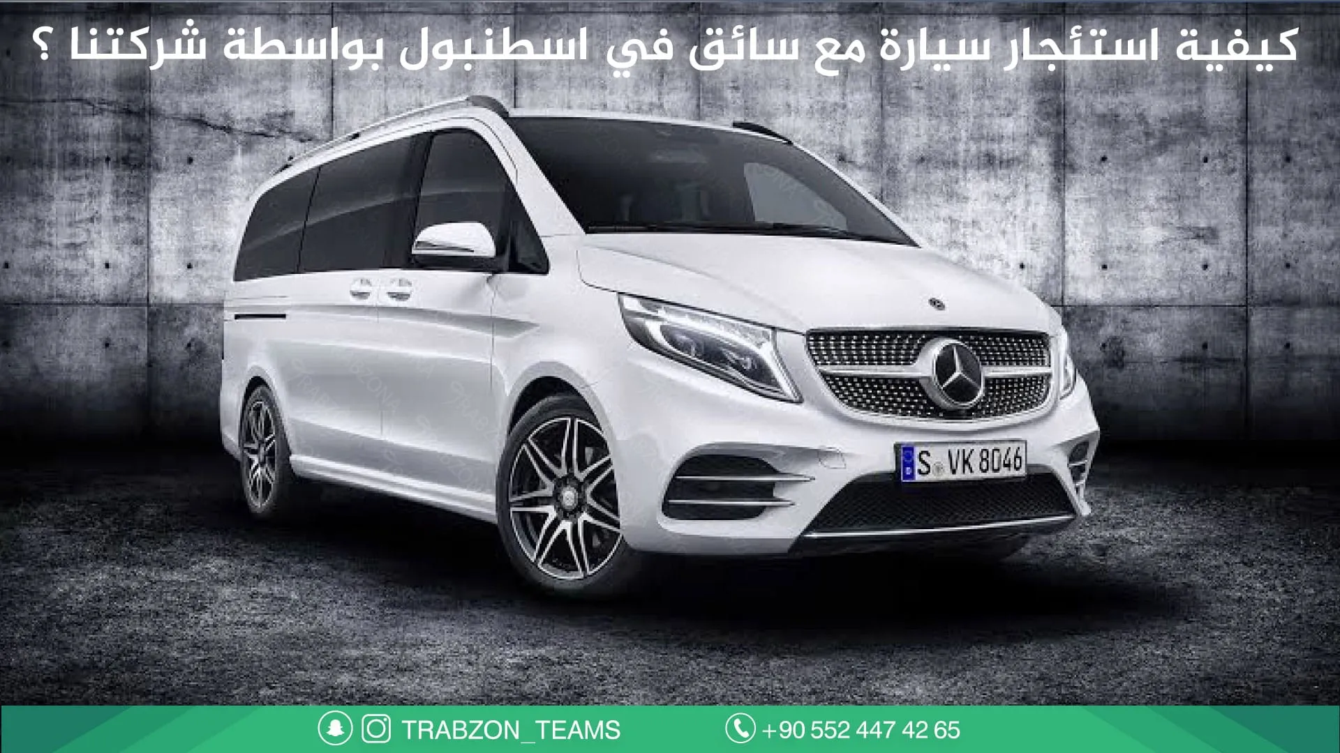 سيارة مع سائق في اسطنبول 2026 | سائق عربي و10 ساعات بـ120 دولار 22 سعر السائق في تركيا