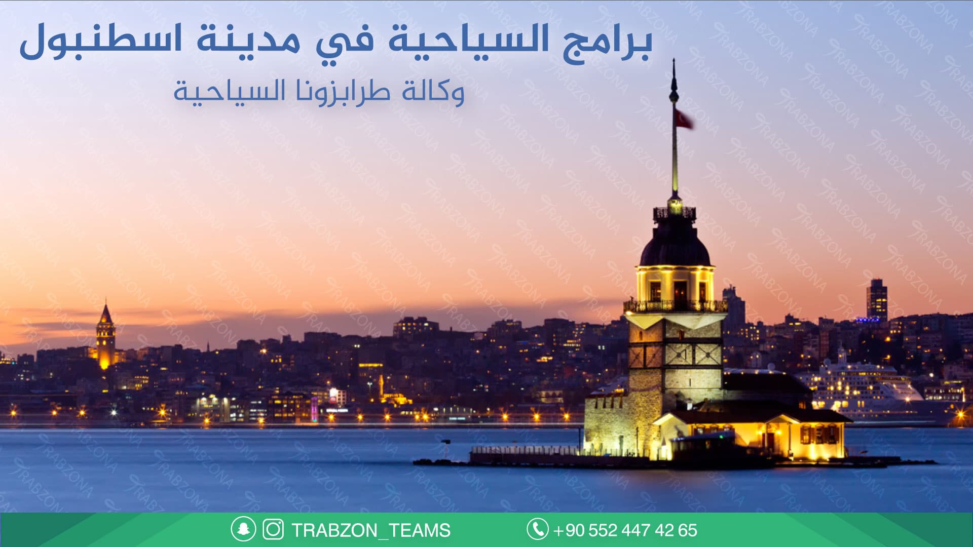 برامج-السياحية-في-مدينة-اسطنبول