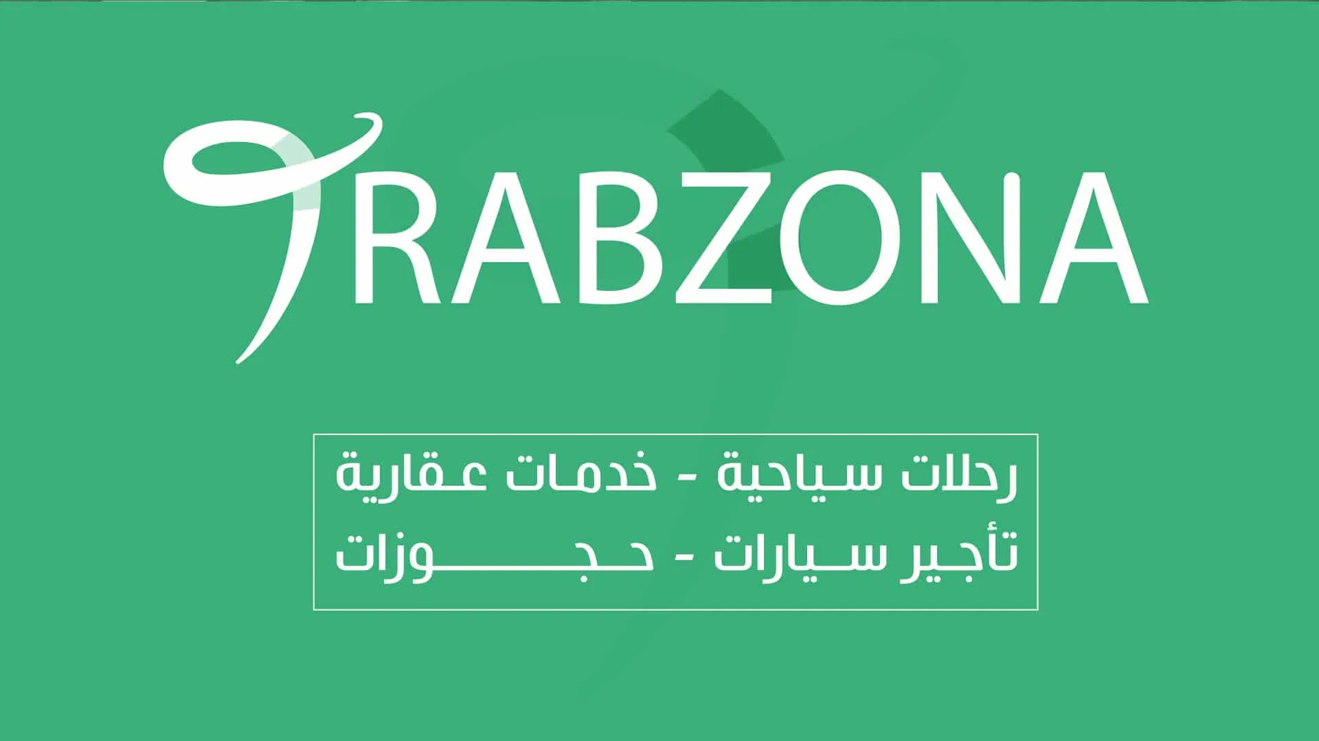 طرابزونا تورز