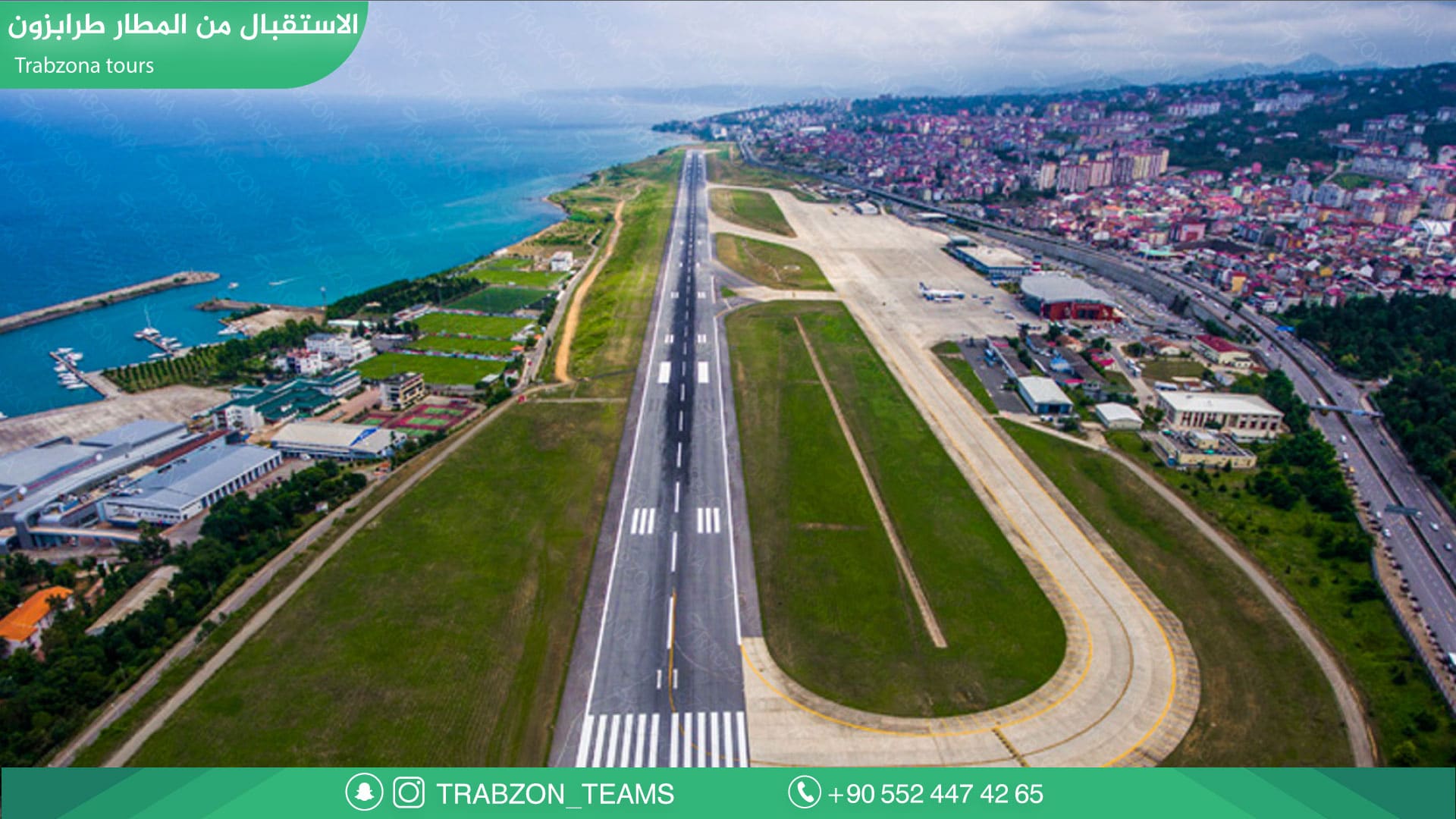 الاستقبال من مطار طرابزون