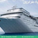 رحلات بحرية طرابزون 2026 | جولات البحر الأسود والحجز