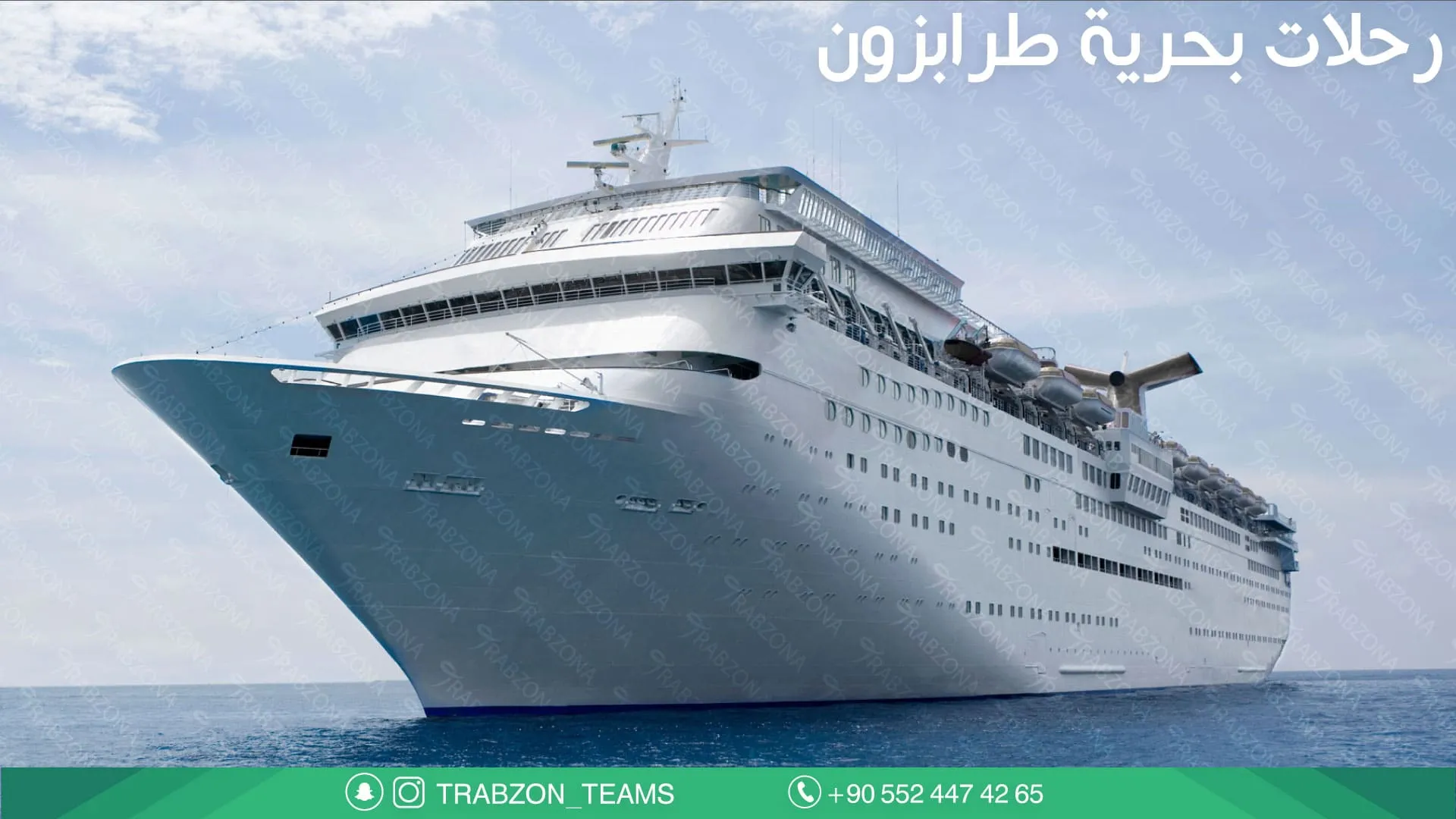 رحلات بحرية طرابزون 2026 | جولات البحر الأسود والحجز 1 رحلات-بحرية-طرابزون