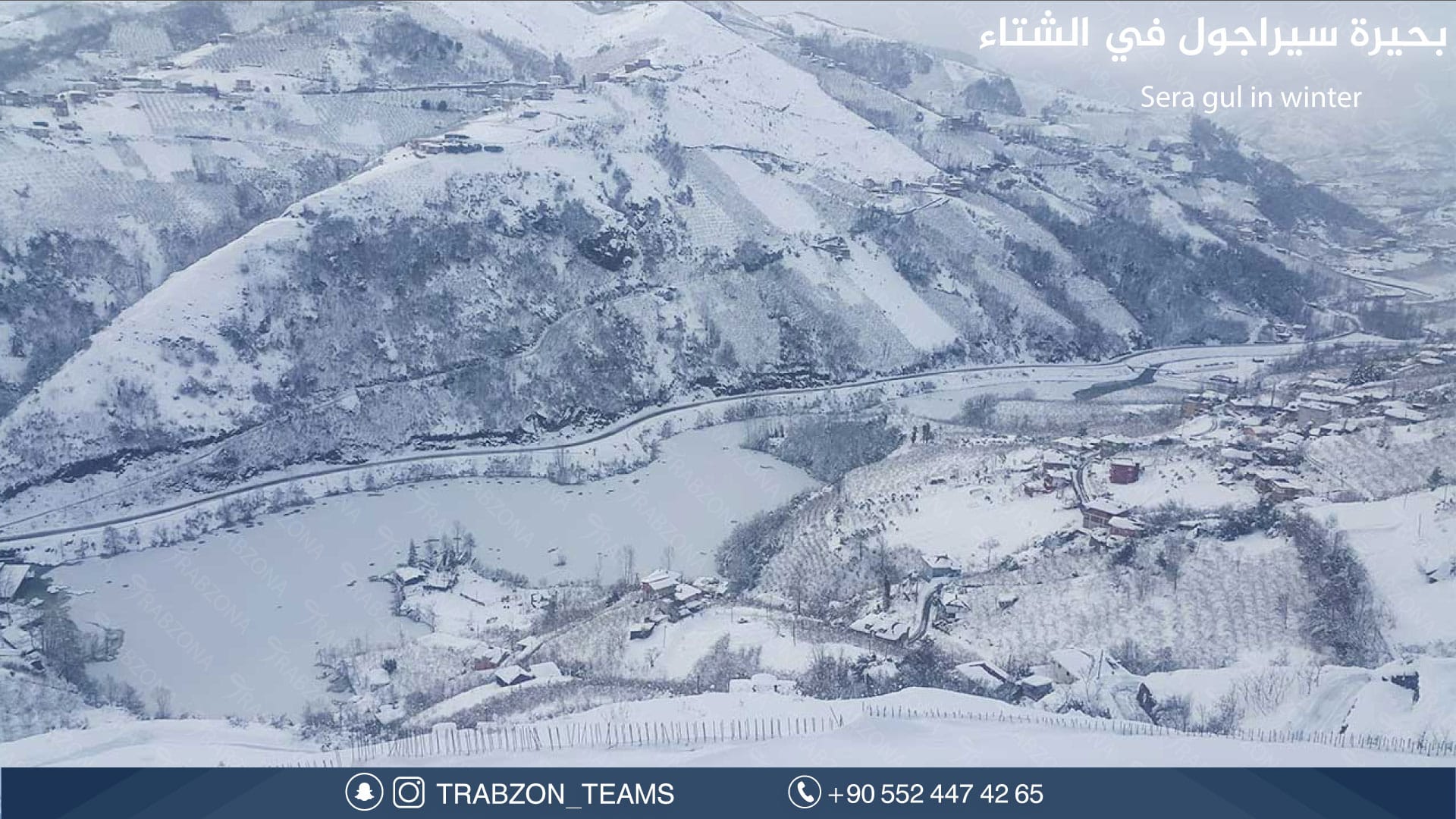 بحيرة سيراجول في الشتاء