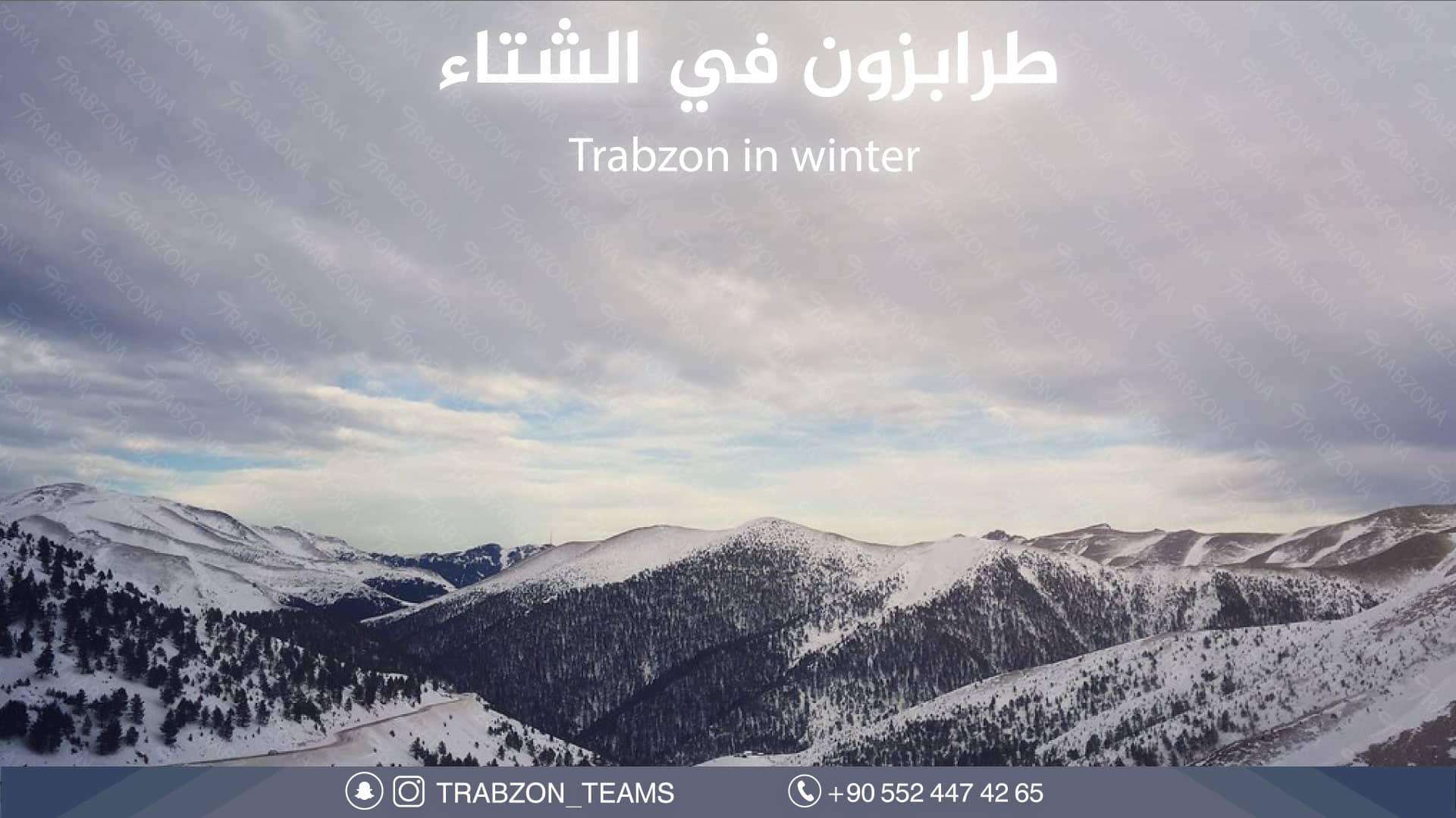 طرابزون في الشتاء 