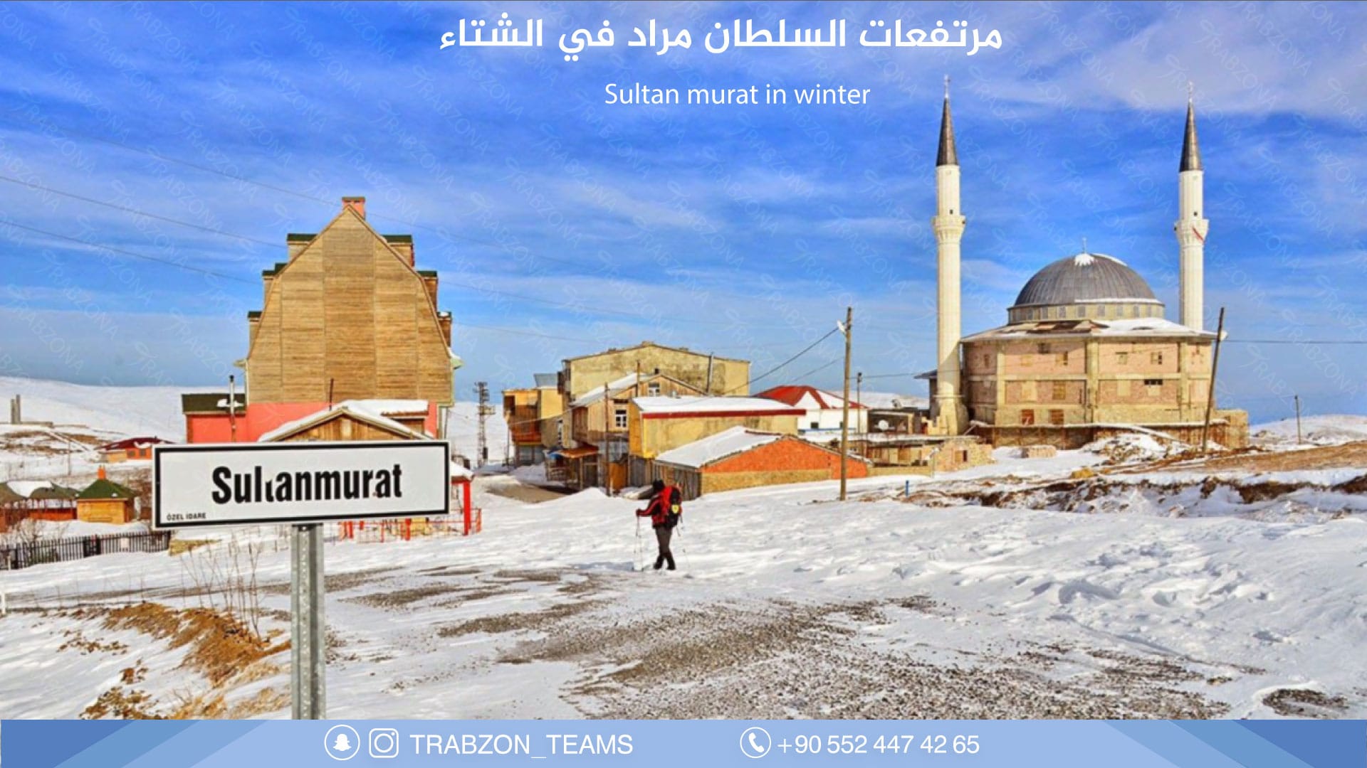 مرتفعات السلطان مراد في الشتاء 