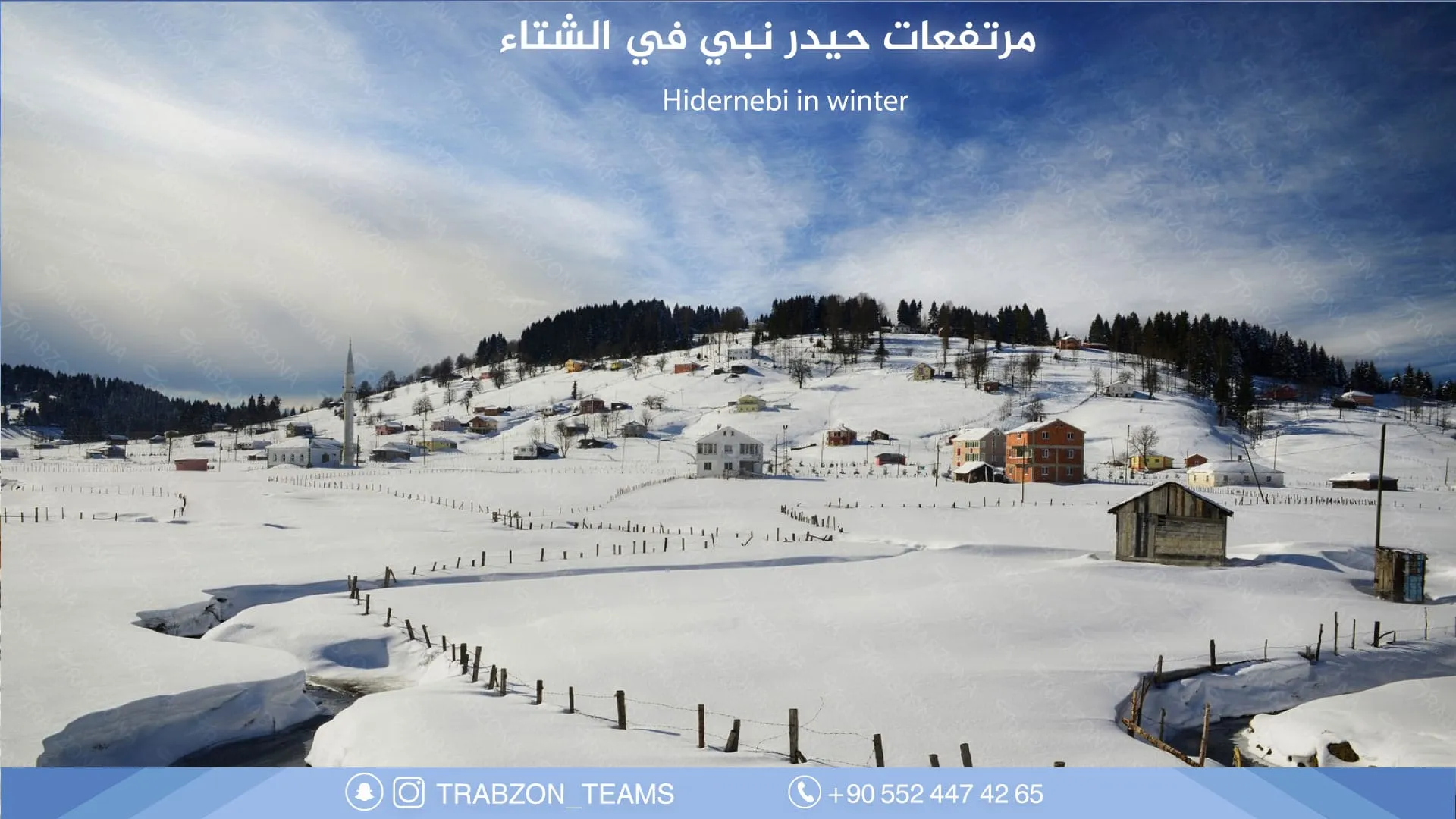 طرابزون في الشتاء 2026 – دليل السياحة والأنشطة 14 مرتفعات حيدر نبي في الشتاء
