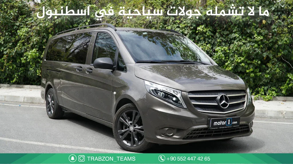 ما-لا-تشمله-جولات-سياحية-في-اسطنبول