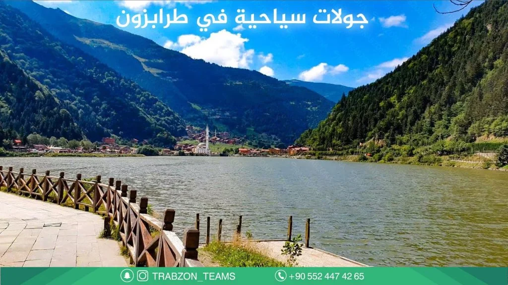 جولات سياحية في طرابزون 2026