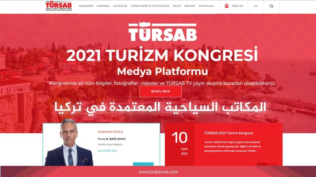 شركات سياحية في طرابزون المعتمدة 
