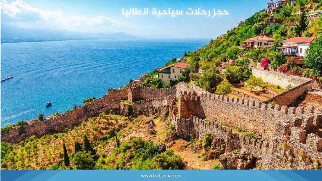 حجز رحلات سياحية انطاليا
