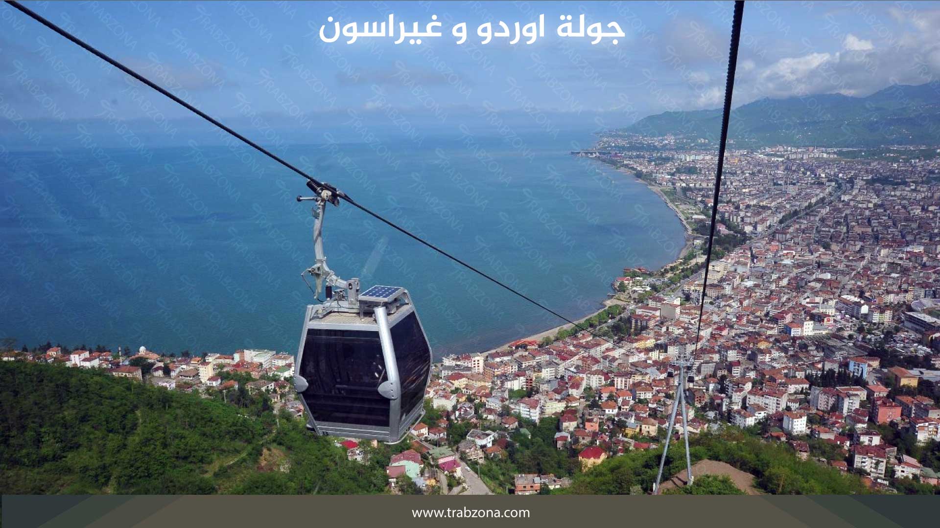 مدينة أوردو على البحر الأسود