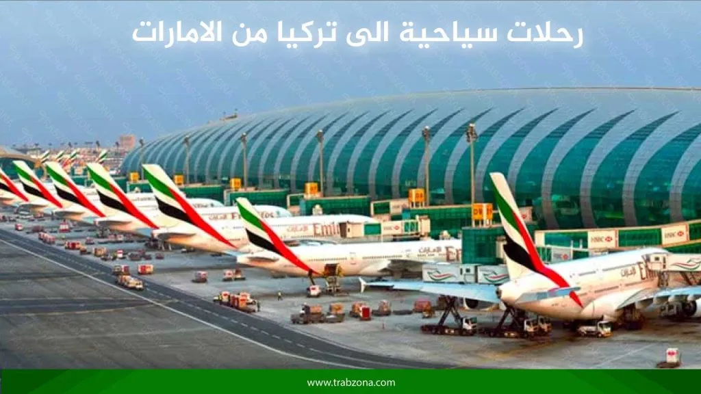 أفضل عروض سياحية في اسطنبول لعام 2026 11 رحلات سياحية الى تركيا من الامارات