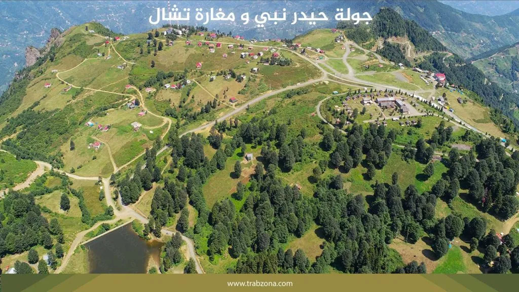 جولات سياحية في طرابزون 2026 – رحلات خاصة وقروبات 5 جولة حيدر نبي من طرابزون