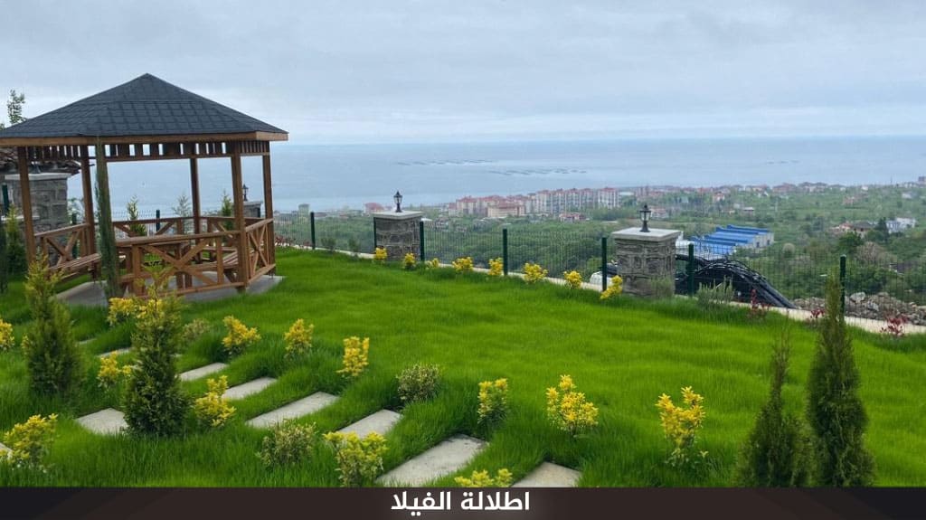 شراء فيلا في طرابزون