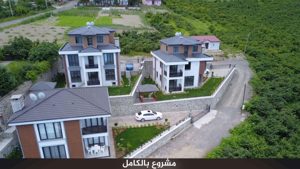 مشروع الفلل في طرابزون