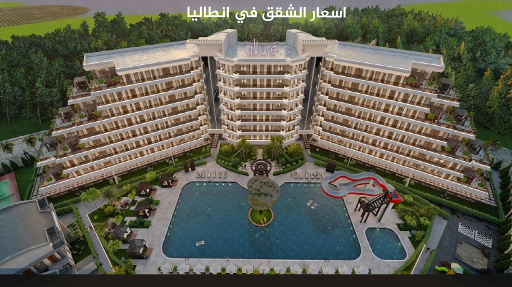 اسعار الشقق في انطاليا