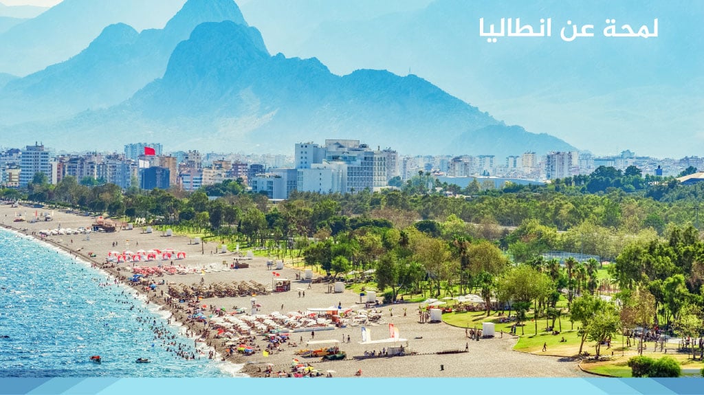 لمحة عن انطاليا