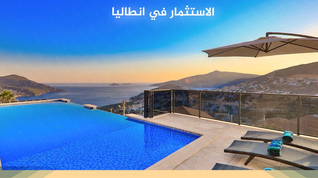 اسعار شقق للبيع في انطاليا 2025 12 الاستثمار في انطاليا