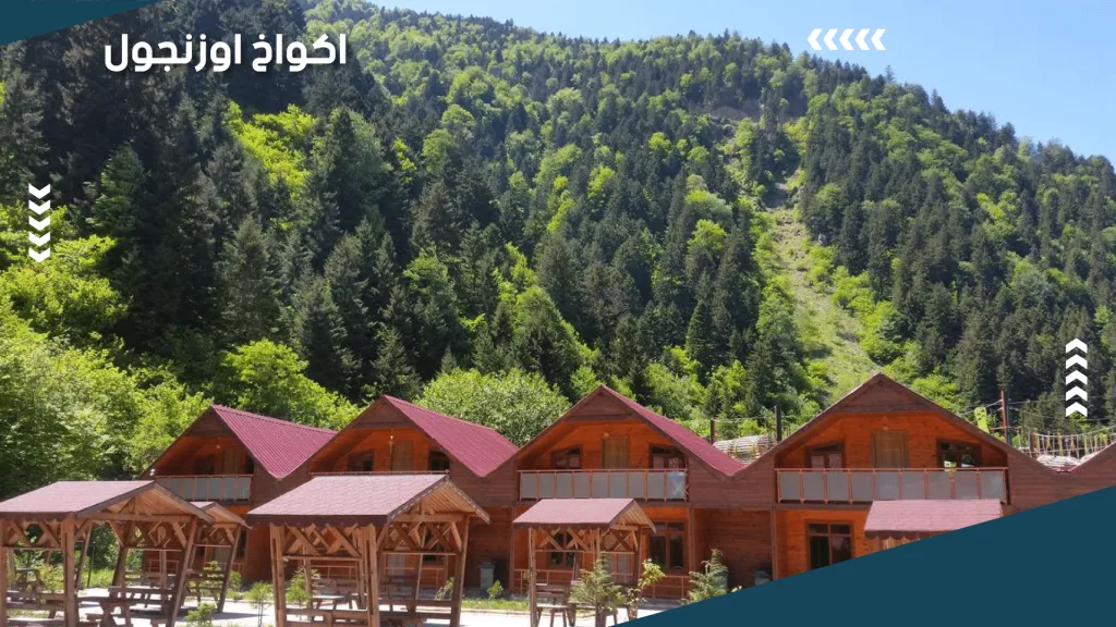 أجمل اكواخ ايدر على النهر بإطلالة جبلية – دليل 2026 38 اكواخ اوزنجول