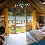 أجمل اكواخ ايدر على النهر بإطلالة جبلية – دليل 2026 2 اكواخ ايدر على النهر