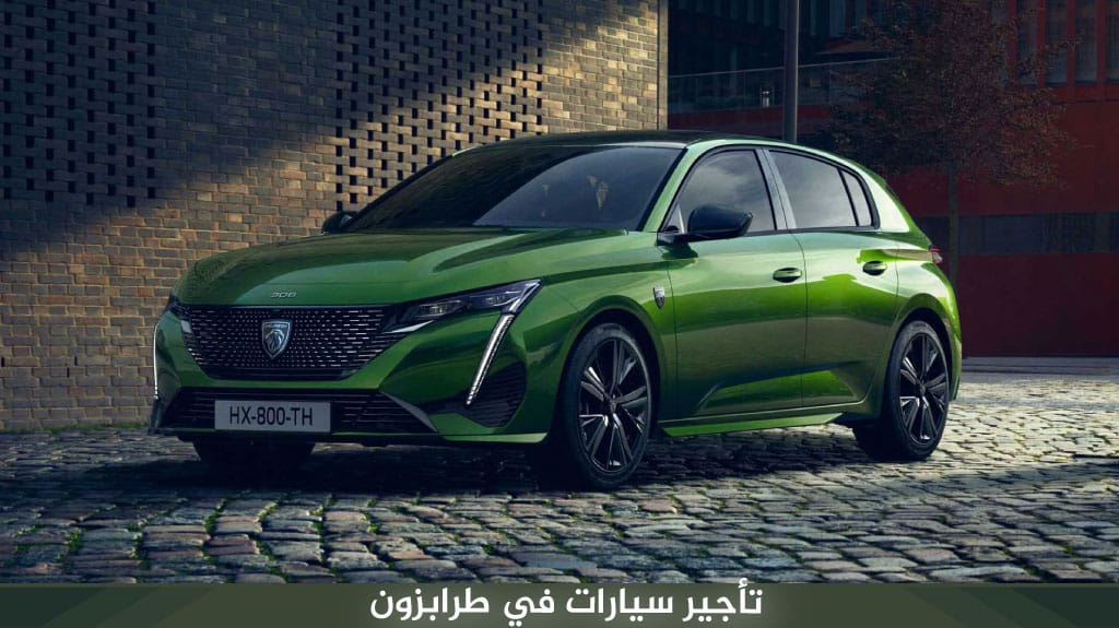 تأجير سيارات في طرابزون