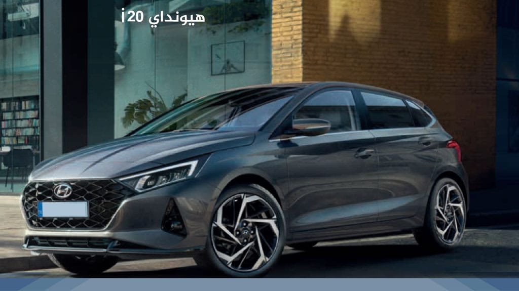 هيونداي i20 في طرابزون 