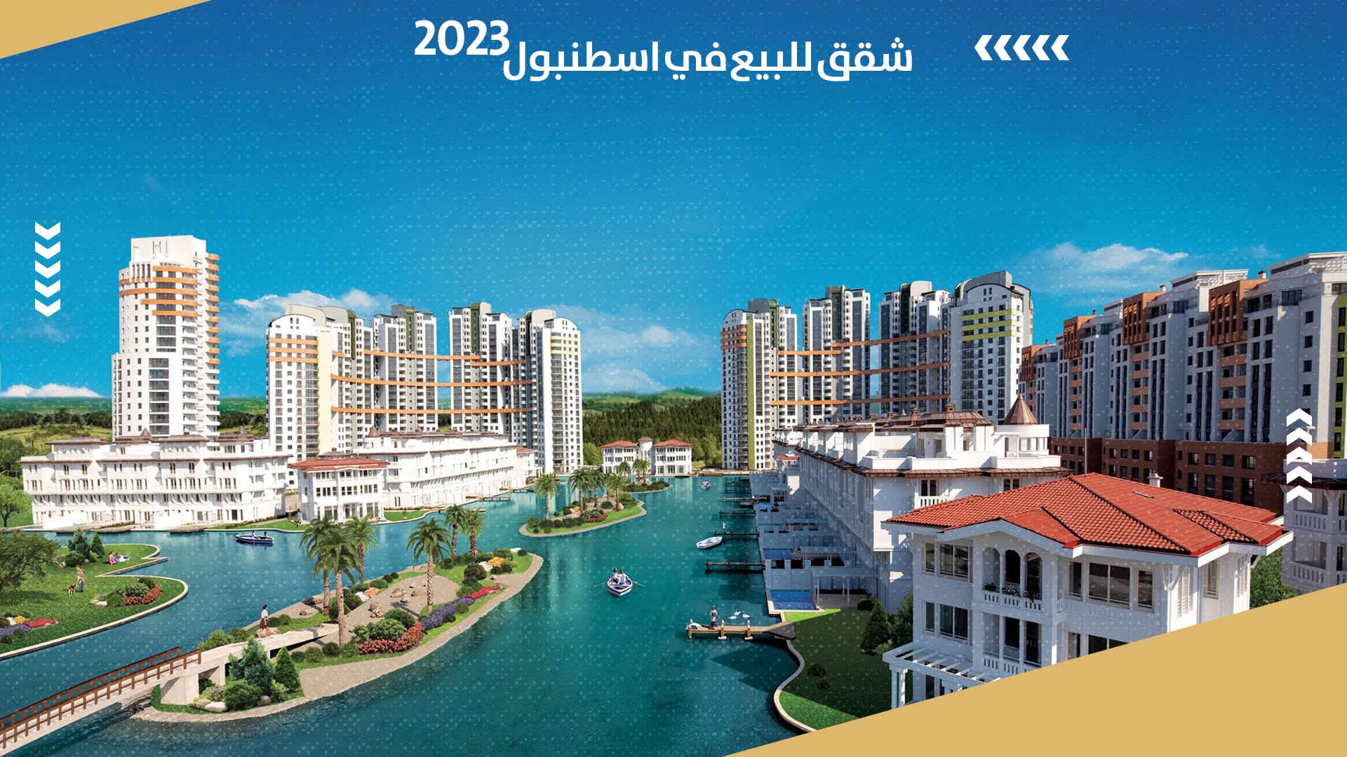 شقق للبيع في اسطنبول 2023