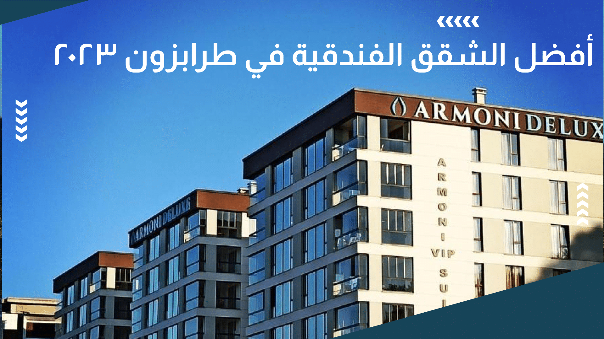 10 من أفضل شقق فندقية في طرابزون لعام 2026 1 أفضل شقق فندقية في طرابزون 2023