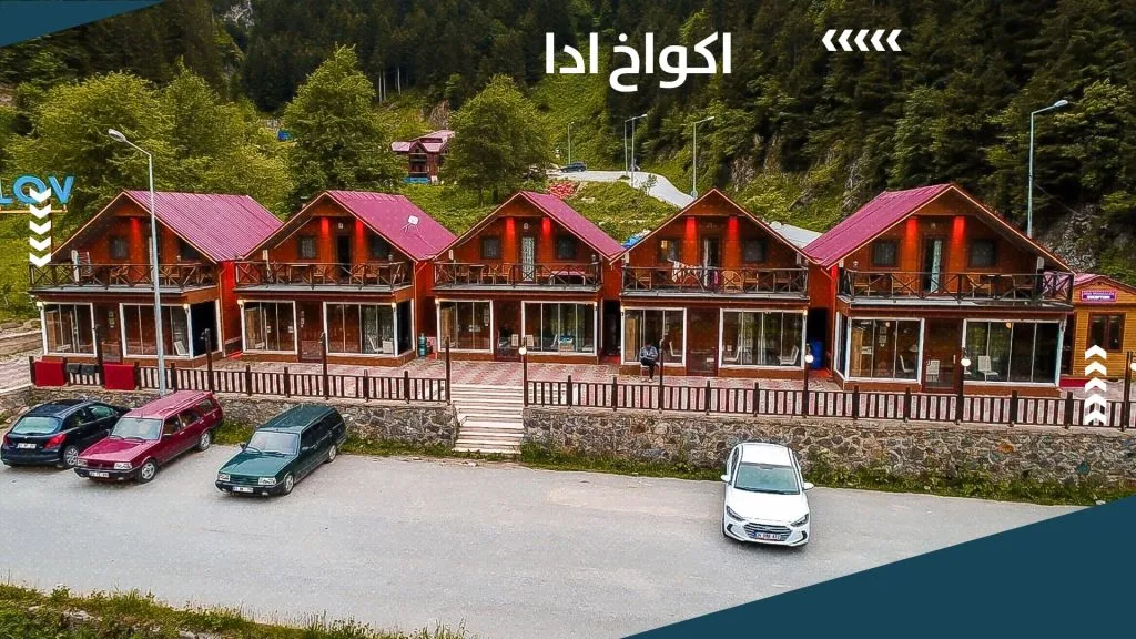 أكواخ أدا اوزنجول للعائلات