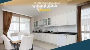 مطبخ شقق أرموني طرابزون