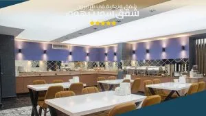 المقهى في شقق سويت هوم طرابزون