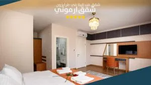 غرفة الماستر في شقق أرموني طرابزون