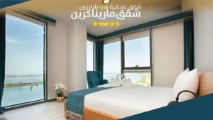 غرفة الماستر في شقق مارينا غرين طرابزون