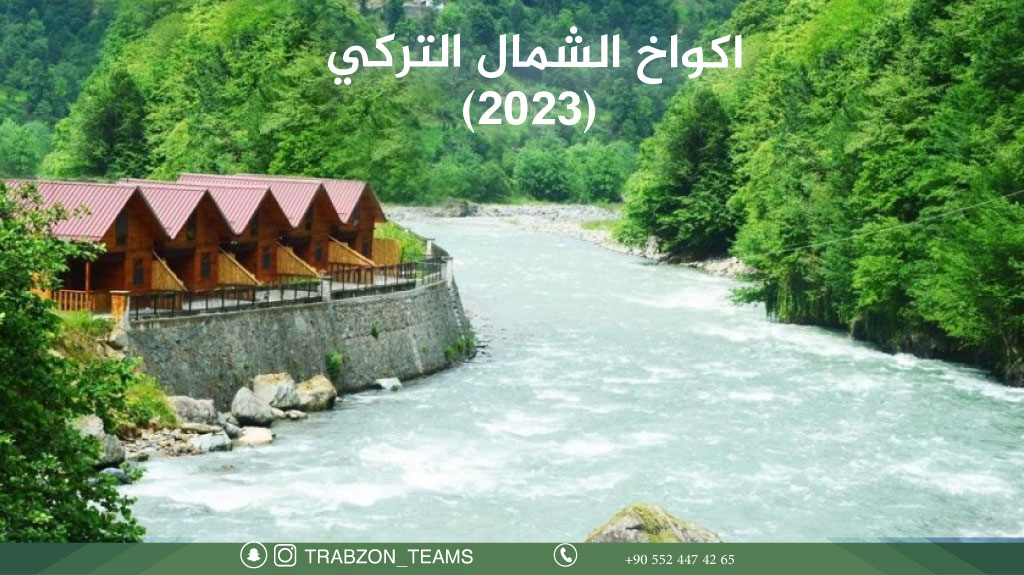 استئجار سيارة مع سائق في طرابزون 2026 | أسعار وعروض حصرية 23 اكواخ الشمال التركي