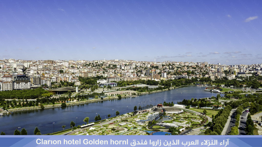آراء النزلاء العرب الذين زاروا فندق Clarıon hotel Golden hornl