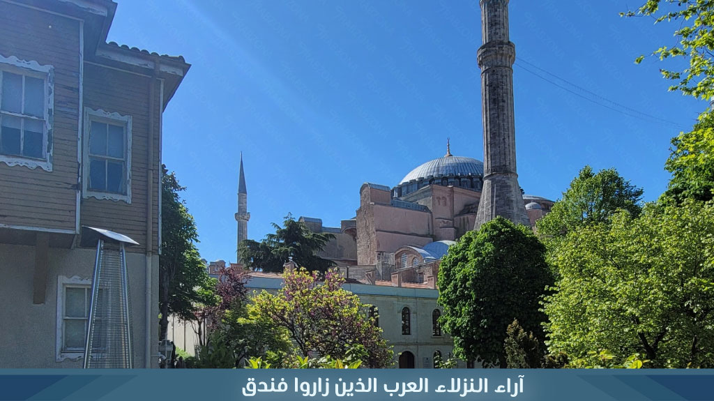 فندق Hagia Sofia Mansions Istanbul, Curio Collection by Hilton 10 %D8%A2%D8%B1%D8%A7%D8%A1 %D8%A7%D9%84%D9%86%D8%B2%D9%84%D8%A7%D8%A1 %D8%A7%D9%84%D8%B9%D8%B1%D8%A8 %D8%A7%D9%84%D8%B0%D9%8A%D9%86 %D8%B2%D8%A7%D8%B1%D9%88%D8%A7 %D9%81%D9%86%D8%AF%D9%82