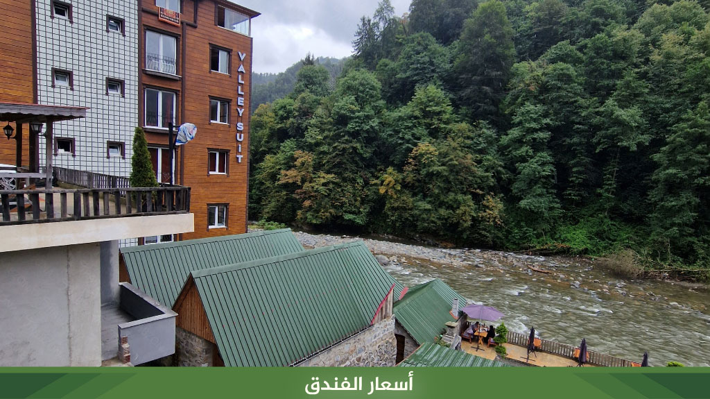 أسعار اكواخ ميغزا في ريزا