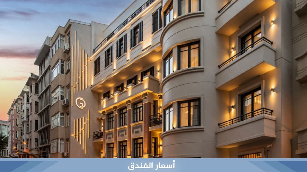 اسعار الفندق 