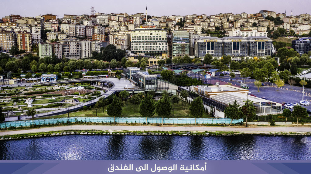 أمكانية الوصول الى الفندق