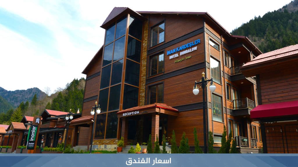 اسعار فندق إنان غاردن اوزنجول