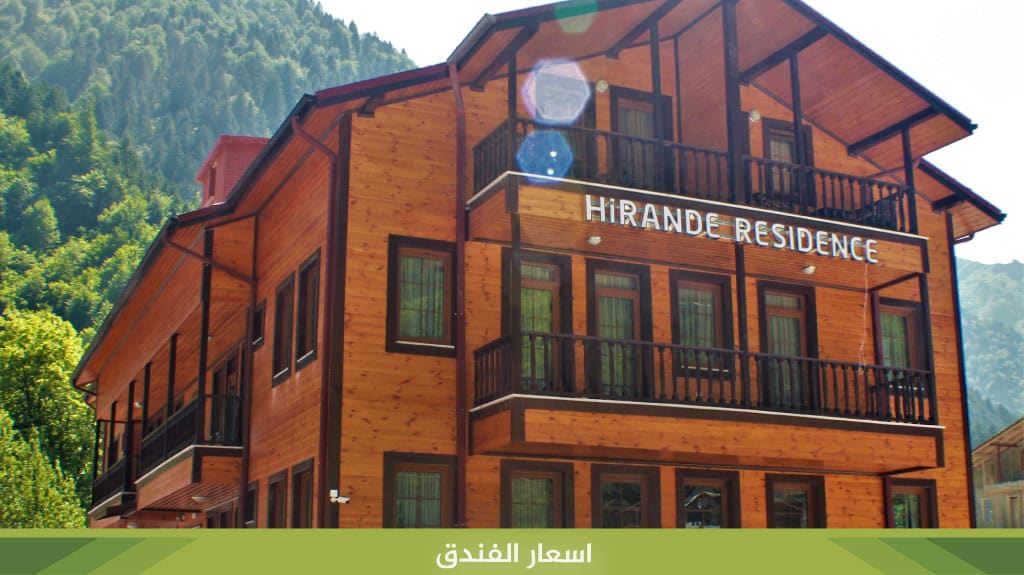 اسعار فندق هيراندي أوزونجول