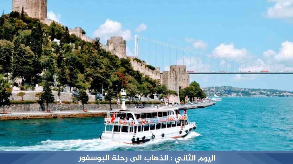 %D8%A7%D9%84%D9%8A%D9%88%D9%85 %D8%A7%D9%84%D8%AB%D8%A7%D9%86%D9%8A %D8%A7%D9%84%D8%B0%D9%87%D8%A7%D8%A8 %D8%A7%D9%84%D9%89 %D8%B1%D8%AD%D9%84%D8%A9 %D8%A7%D9%84%D8%A8%D9%88%D8%B3%D9%81%D9%88%D8%B1