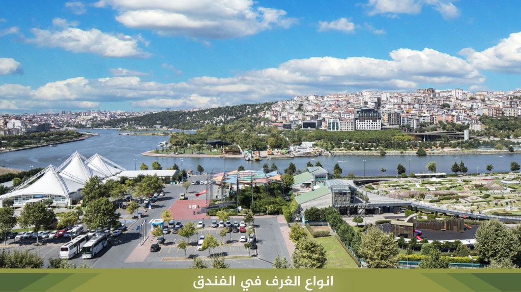 انواع الغرف في الفندق